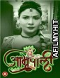 Amrapali (2023) S01 Part 1 RabbitMovies Hindi Web Series