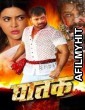 Ghatak (2021) Bhojpuri Full Movie HDTVRip