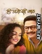 Hee Anokhi Gaath (2024) Marathi Movie HDTS