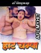 Hot Champa (2024) Feneo Hindi Hot Short Film