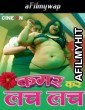 Kamar Kare Lach Lach (2024) CineOn Hindi Hot Short Film