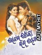 Local Toka Love Chokha (2018) Odia Full Movie HDRip