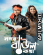 Nogor Baul Kotha (2022) Bengali Full Movies