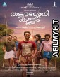 Thattassery Koottam (2022) Malayalam Full Movie CAMRip