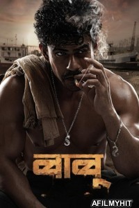 Babu (2024) Marathi Movie HDRip