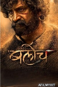 Baloch (2023) Marathi Movie HDRip