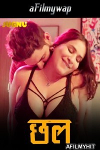 Chhal (2024) S01 Part 2 Jugnu Hindi Hot Web Series