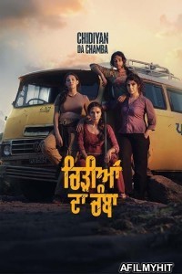 Chidiyan Da Chamba (2023) Punjabi Movie HDRip