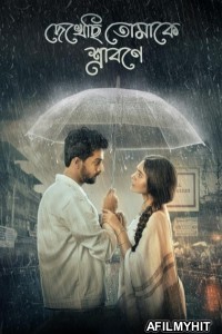 Dekhechhi Tomake Shrabone (2024) Season 1 Bengali Web Series HDRip