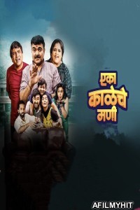 Eka Kaleche Mani (2023) S01 E04 To 06 Marathi Web Series HDRip