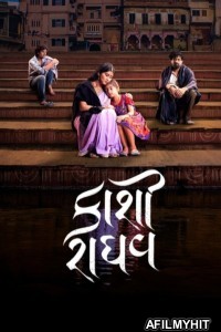 Kaashi Raaghav (2025) Gujarati Movie HDTS