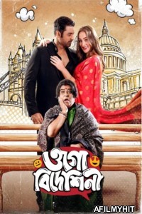 Ogo Bideshini (2022) Bengali Movie HDRip