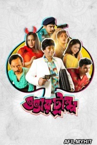 Overtrump (2023) Season 1 Bengali Web Series HDRip