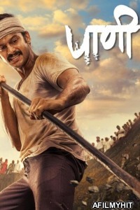 Paani (2024) Marathi Movie HDRip