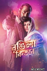 Rongila Kitab (2024) Season 1 Bengali Web Series HDRip