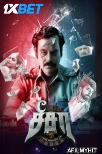 Seesaw (2025) Tamil Movie HDTS