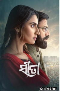 Sita Sangharsa Ra Kahani (2024) Odia Movie HDRip